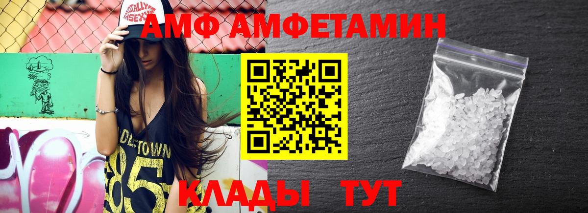Новороссийск  Амфетамин Розовый  Амфетамин  гидра вход  Вход с VPN  Amphetamine 