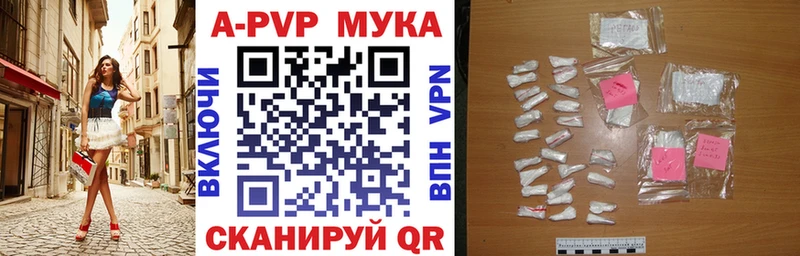 Альфа ПВП VHQ  Новороссийск 
