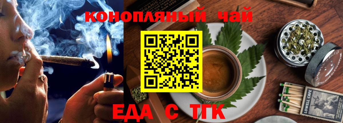 Canna-Cookies конопля Новороссийск