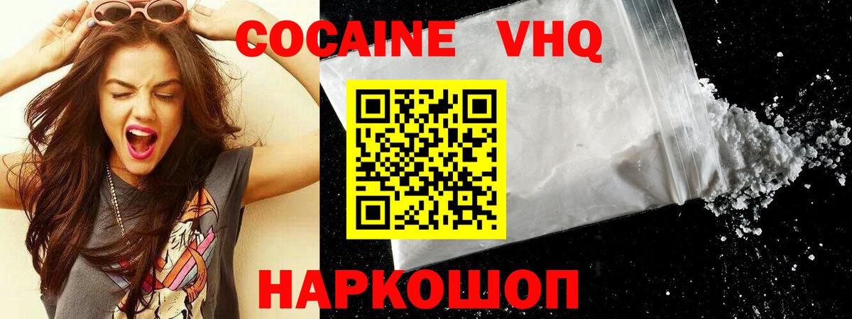 COCAIN Перу Новороссийск