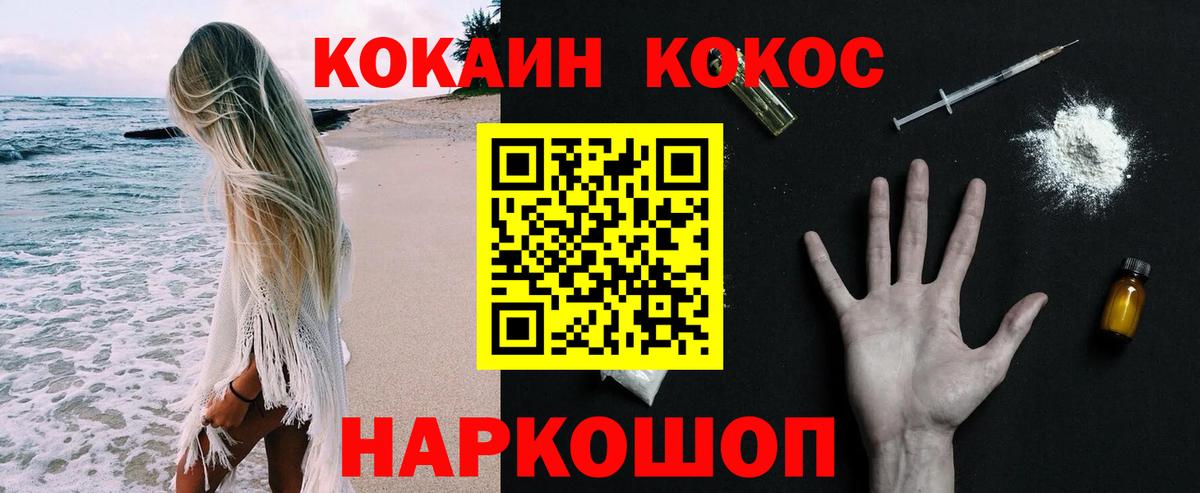 Кокаин Эквадор  КОКАИН 99%  Новороссийск  Вход с VPN 
