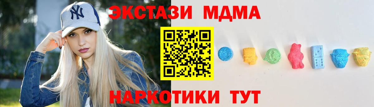 Экстази диски Новороссийск