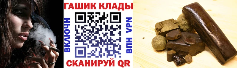 площадка формула  купить наркотики сайты  Новороссийск  ГАШ хэш 