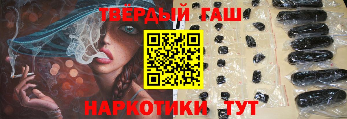 Гашиш Cannabis  ГАШ VHQ  Вход с VPN  Новороссийск 