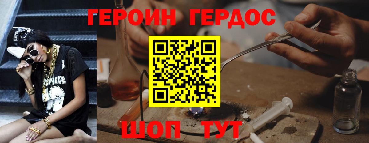 Героин гречка  Вход с VPN  Новороссийск 