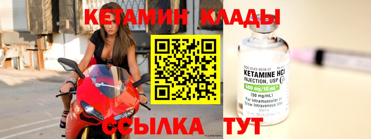 Новороссийск  Кетамин VHQ  Кетамин VHQ  гидра рабочий сайт  Вход с VPN 