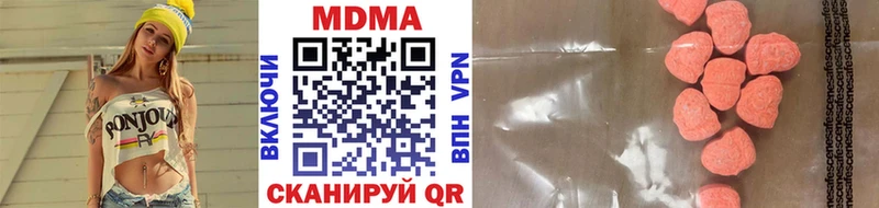 МДМА кристаллы  ОМГ ОМГ как войти  Новороссийск 