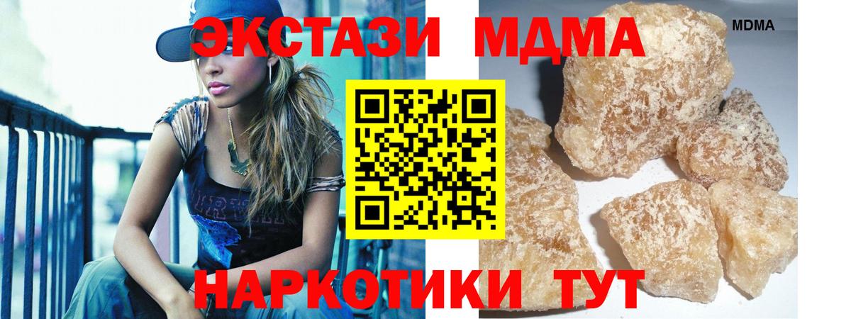 MDMA молли  МДМА crystal  Новороссийск  Вход с VPN 