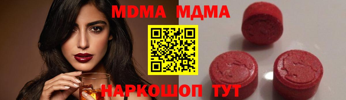 МДМА Molly Новороссийск