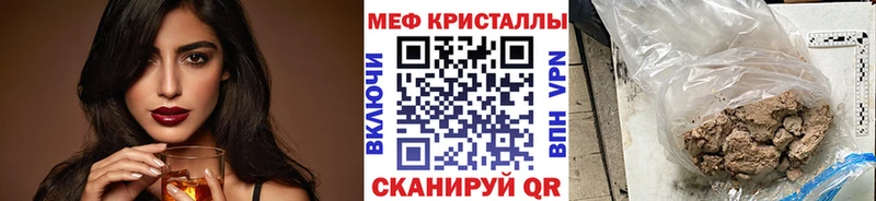 МЕФ мука  закладка  Новороссийск 
