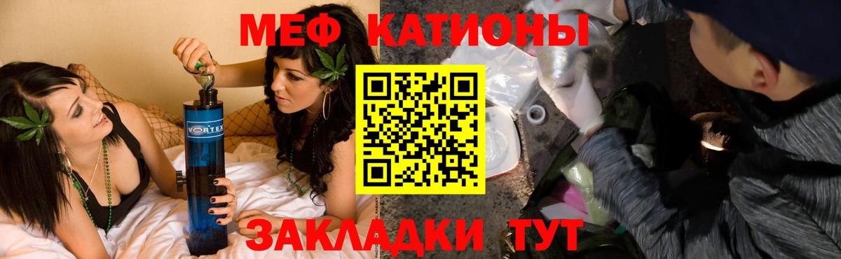 Новороссийск  МЕФ  Вход с VPN  МЕФ мяу мяу 