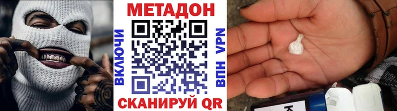 Метадон кристалл  Новороссийск 