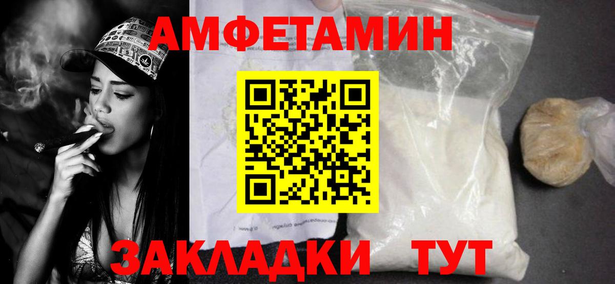 Первитин  Вход с VPN  Новороссийск  Метамфетамин мет 