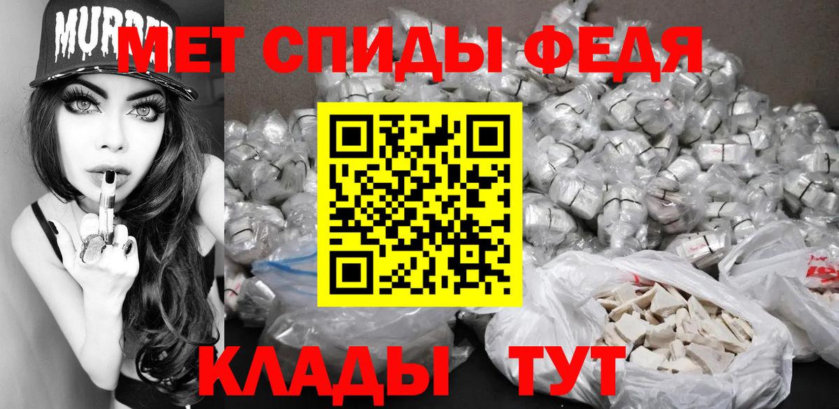 МЕТАМФЕТАМИН мет Новороссийск