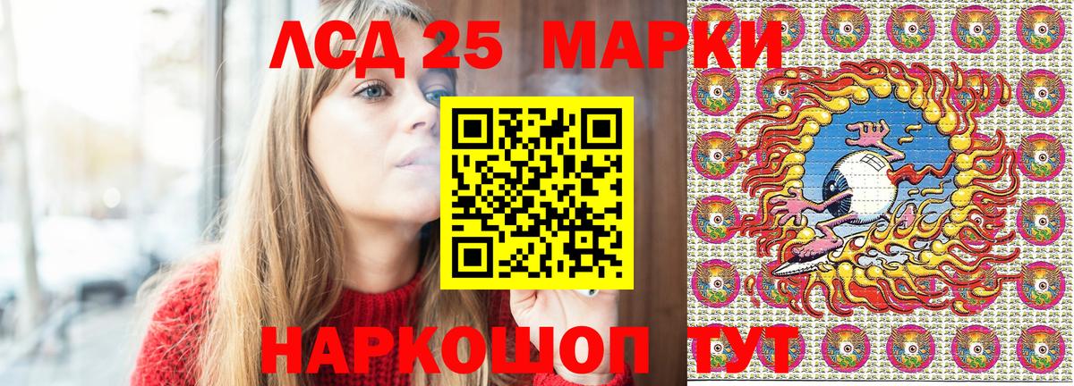 Наркотические марки 1500мкг  Наркотические марки 1500мкг  Новороссийск  Вход с VPN 