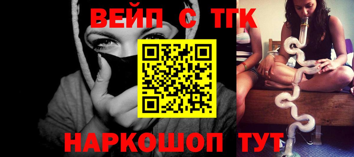 ТГК THC oil Новороссийск