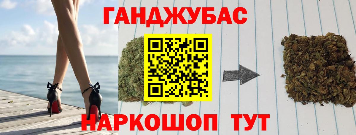 Новороссийск  Канабис сатива  Вход с VPN  Бошки Шишки Ganja  Шишки марихуана Ganja 