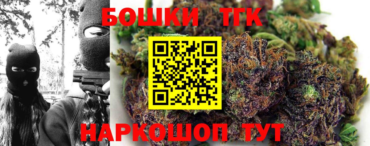 Канабис OG Kush Новороссийск